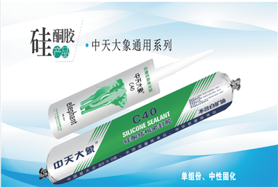 硅酮胶（AG庄闲大象）