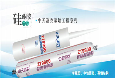 硅酮胶（AG庄闲洛克）